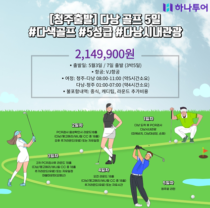 이화여행사 이미지