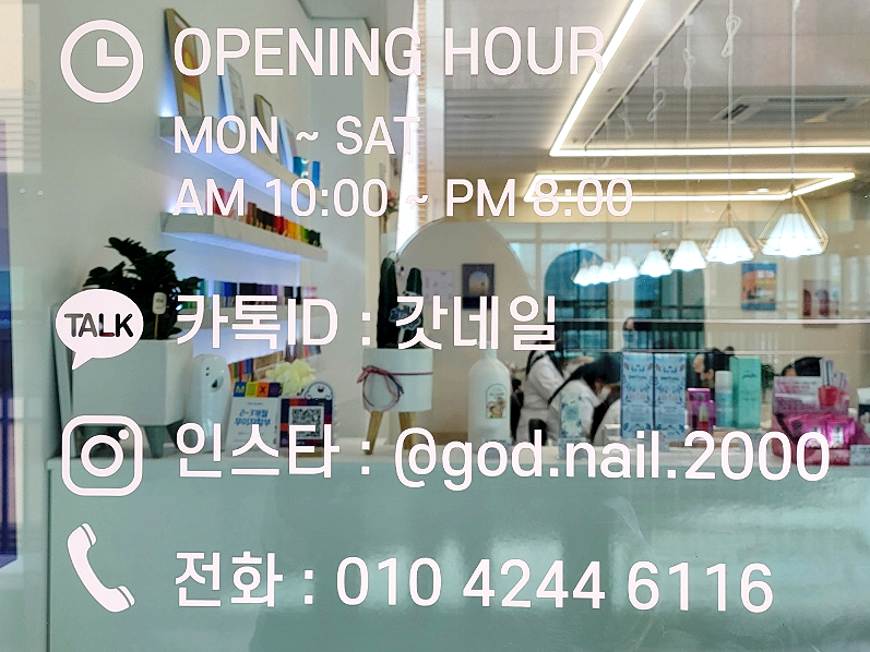 갓네일&뷰티 이미지