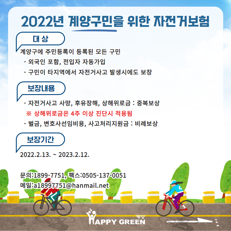 계양자전거 이미지