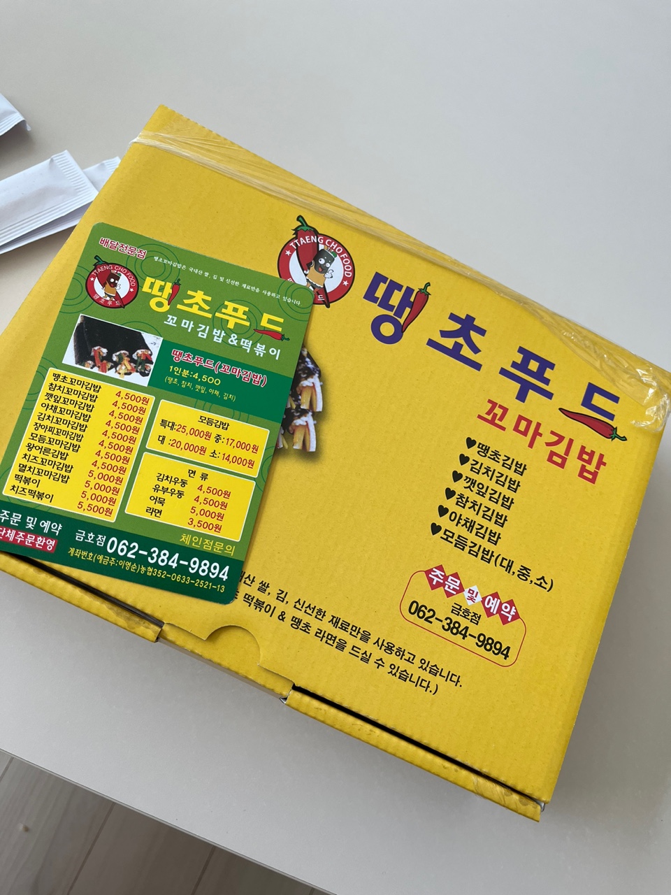 땡초푸드꼬마김밥 이미지