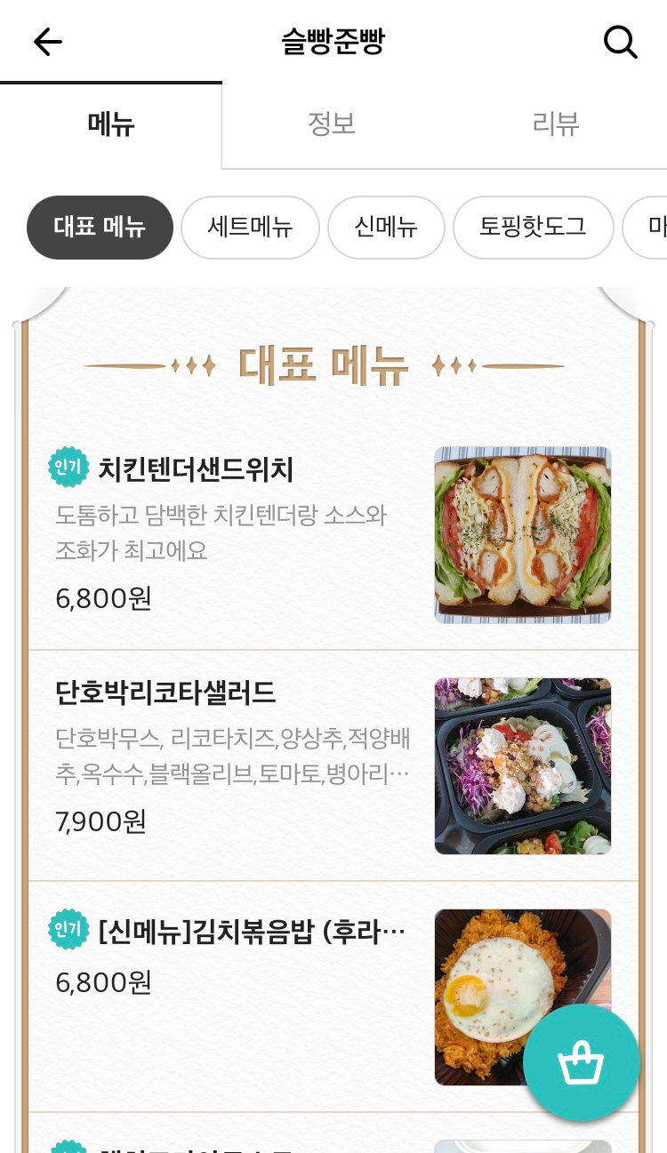 슬빵준빵 이미지