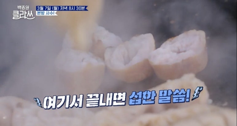 솥뚜껑야채곱창볶음 이미지