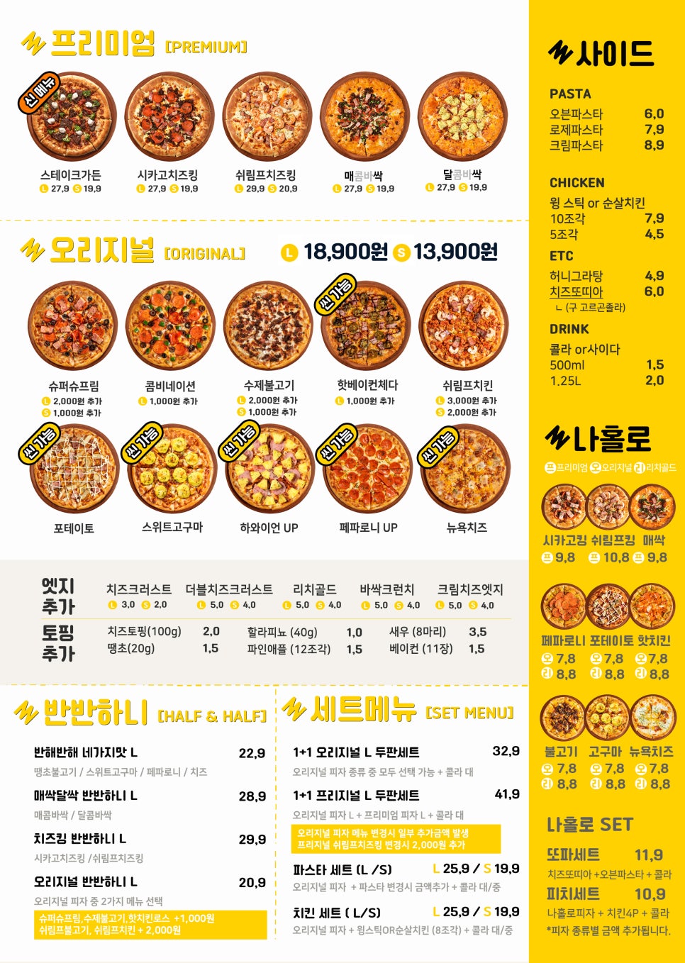 류길상피자 이미지
