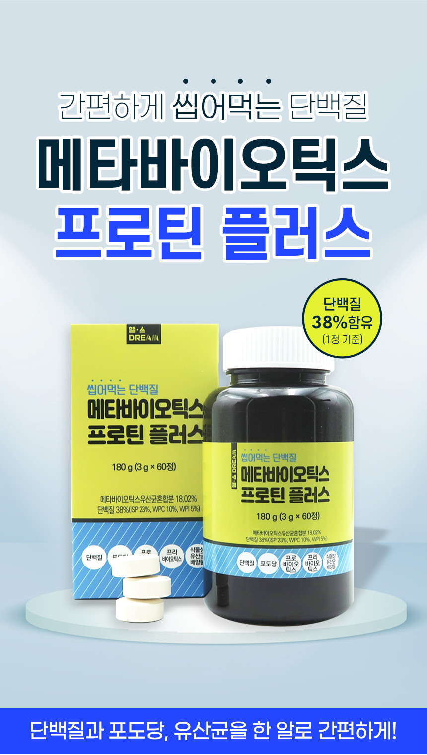 메타플러스 이미지