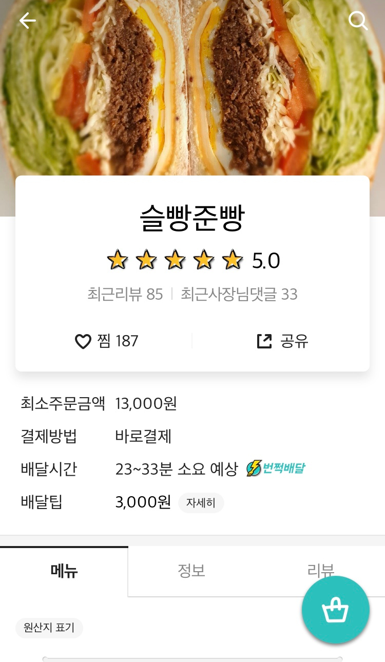 슬빵준빵 이미지
