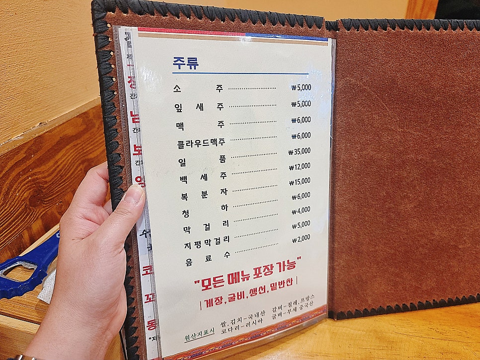 남도고향막걸리 이미지