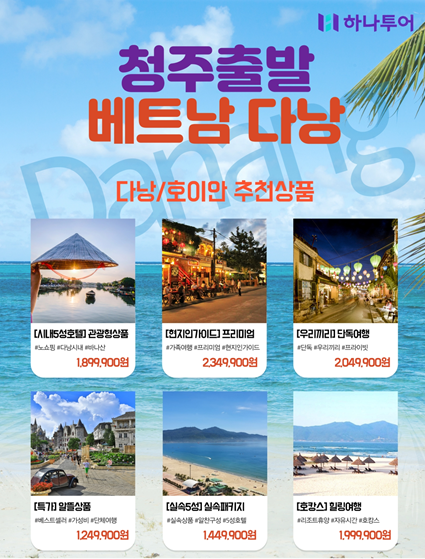 이화여행사 이미지