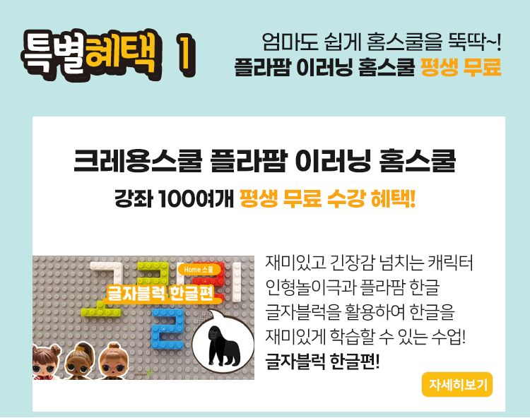 블럭스쿨 이미지