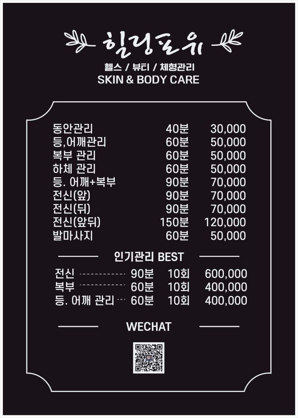 제니스타힐링포유 이미지