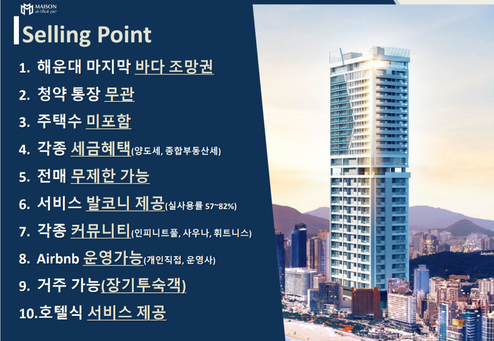 메종드리치 이미지