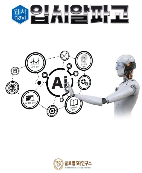 글로벌SQ아카데미장안센터 이미지
