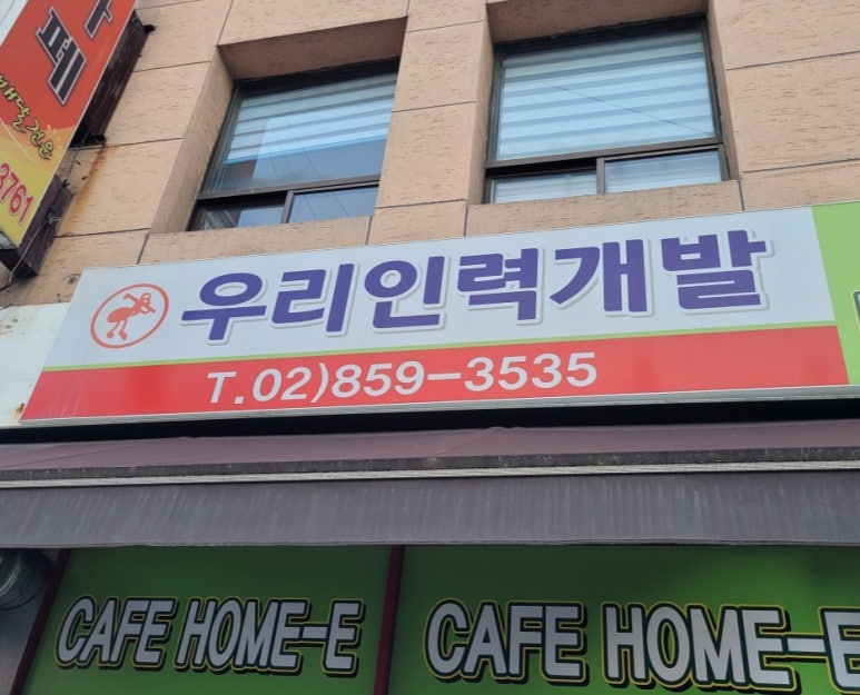 우리인력 이미지