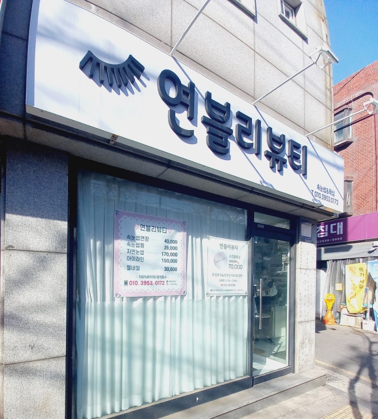 연블리뷰티 이미지