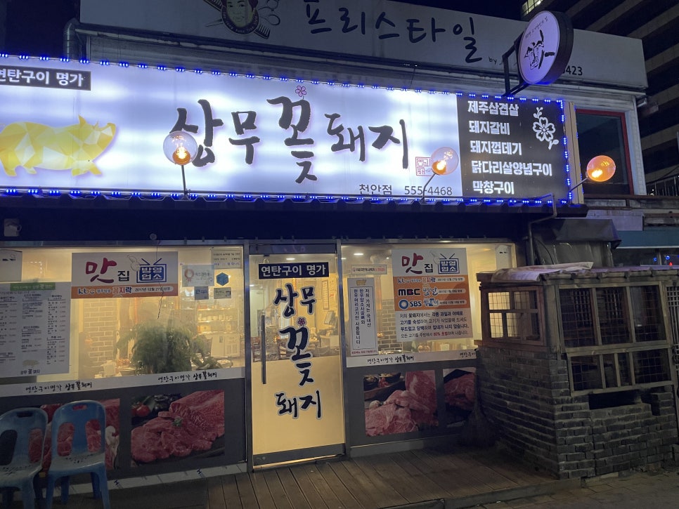 상무꽃돼지 이미지