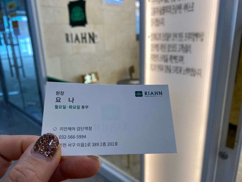 리안헤어검단역점 이미지