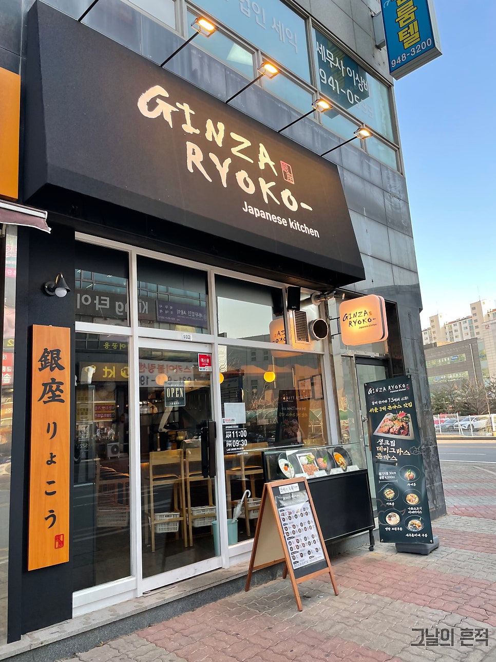 긴자료코금릉점 이미지