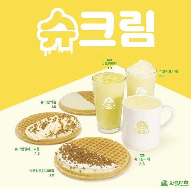 안녕;와플 이미지