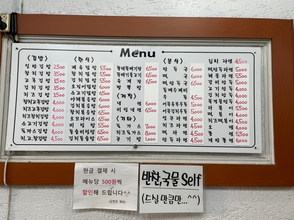 건방진김밥 이미지