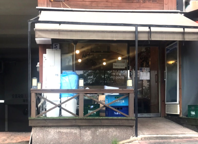 명신떡집 이미지