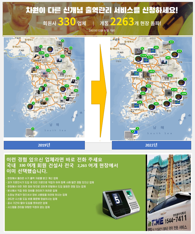 우방인력공사 이미지