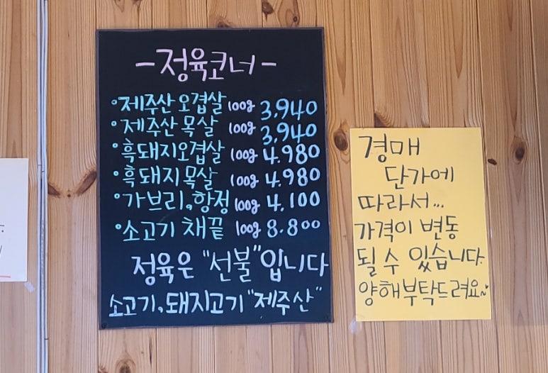 팔복고기상회 이미지