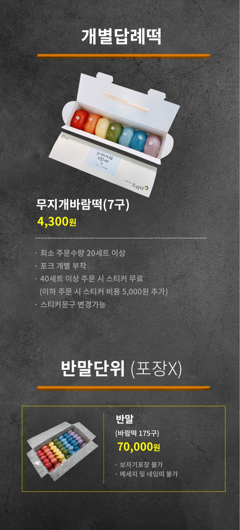 모아떡집 이미지