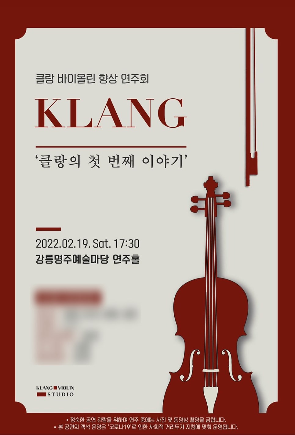 클랑바이올린교습소 이미지