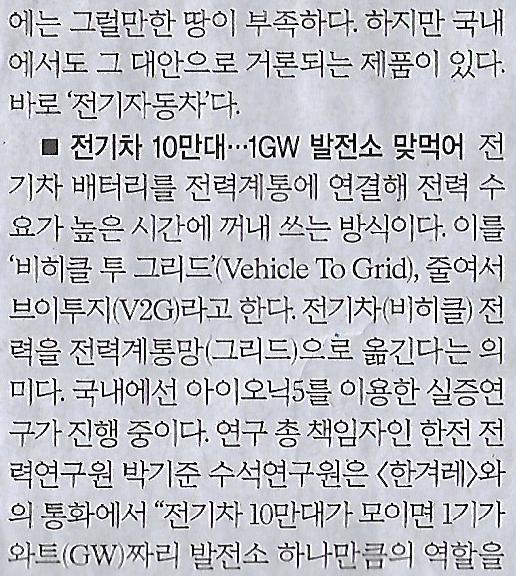 바로전력기술 이미지