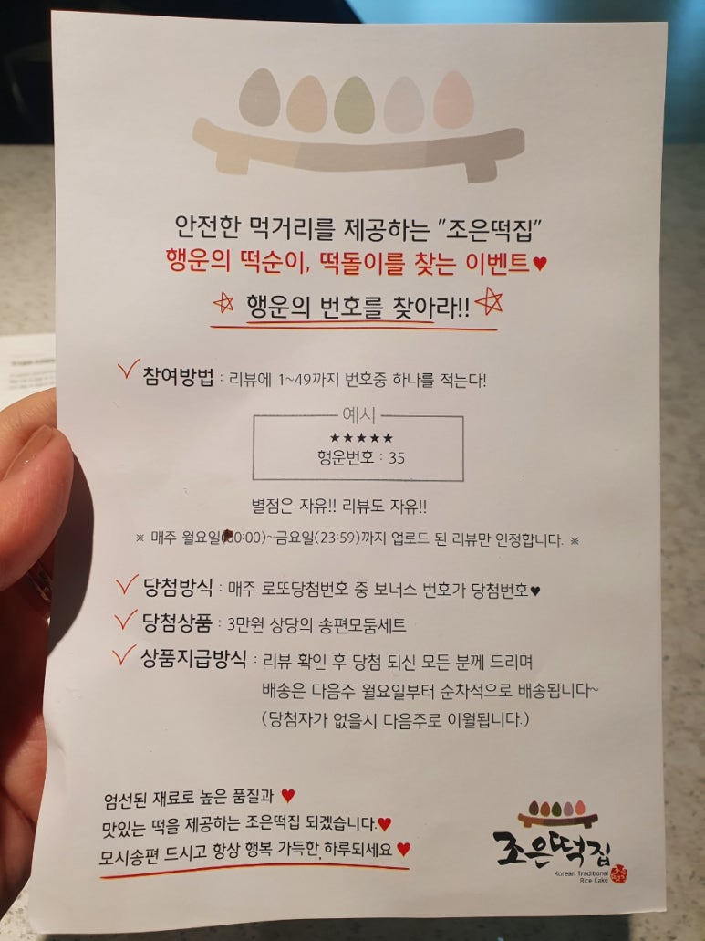 조은떡방앗간 이미지