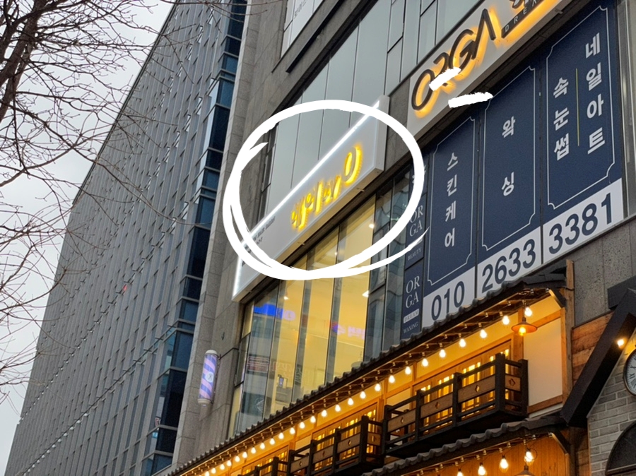 바이영헤어 이미지