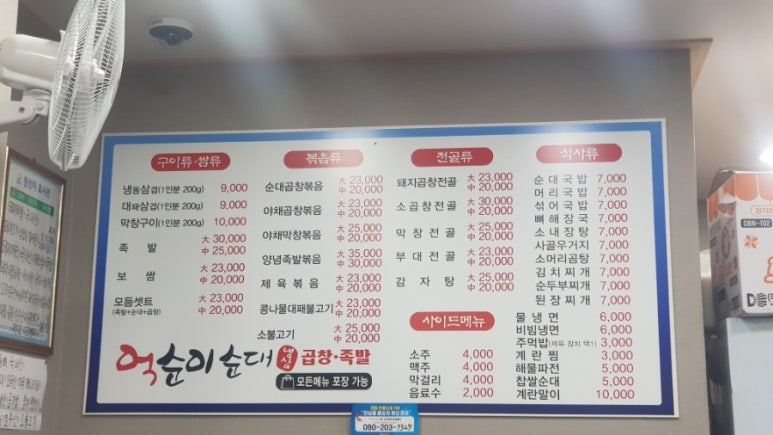 억순이식당 이미지