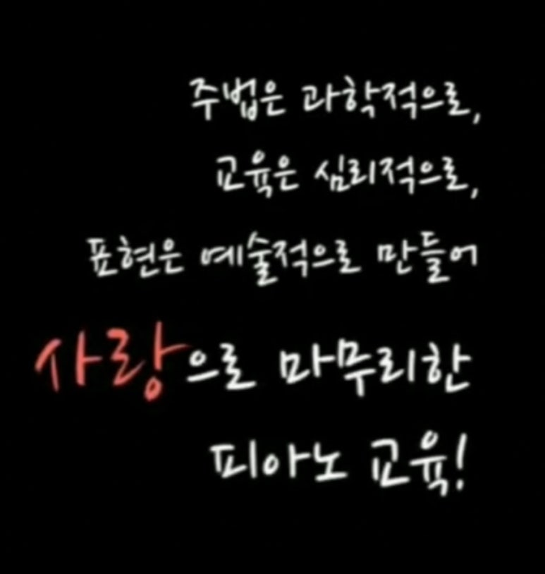 예은음악학원 이미지