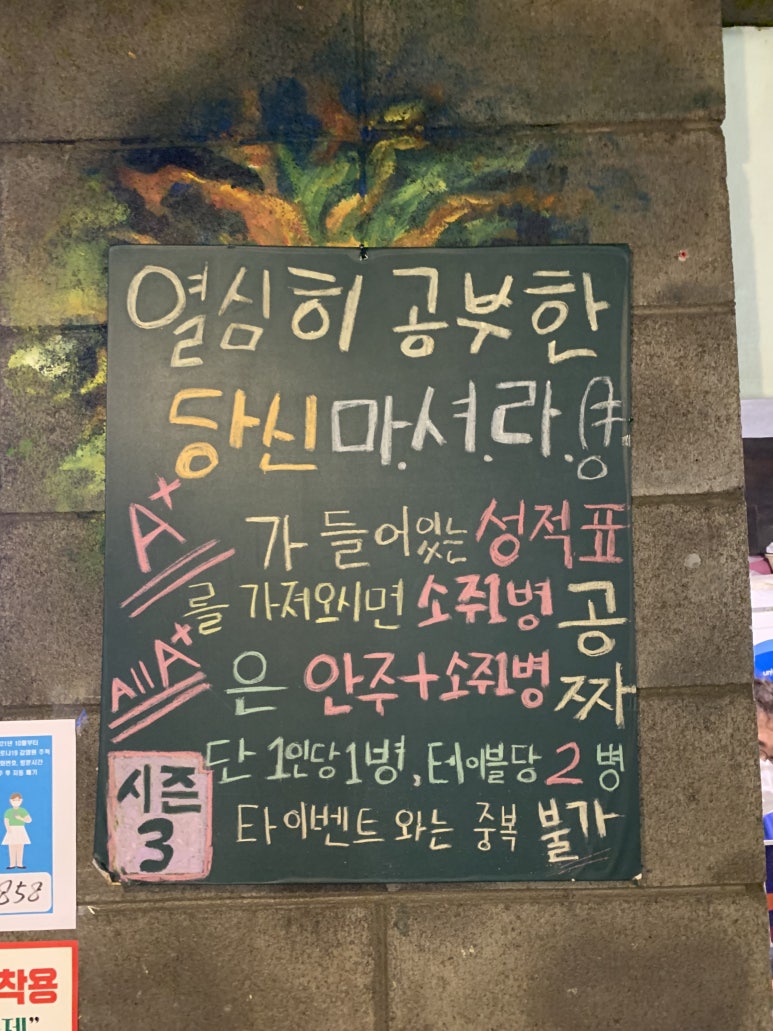 오빠네 선술집 이미지