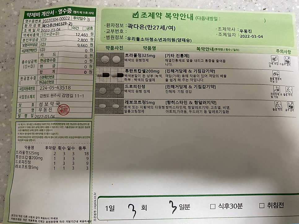 예지소아과의원 이미지