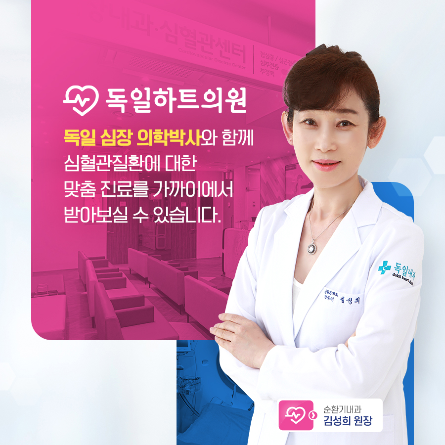 강한내과의원 이미지