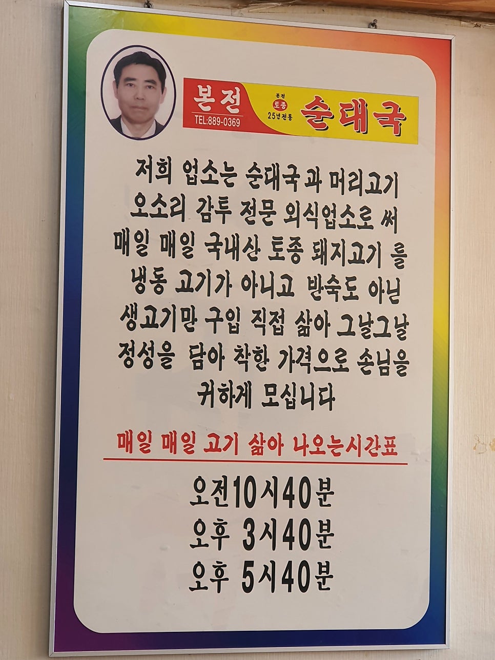 머리고기 전문점 이미지
