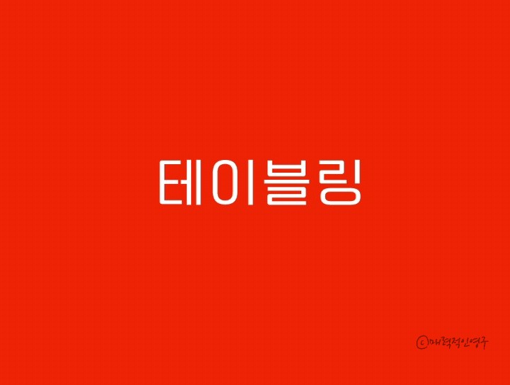 부일곱창 이미지
