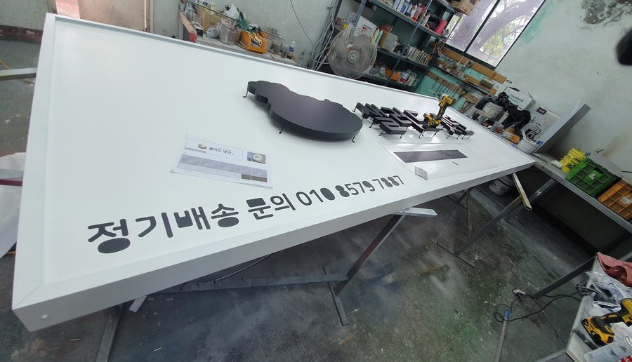 청년간판제작소 이미지
