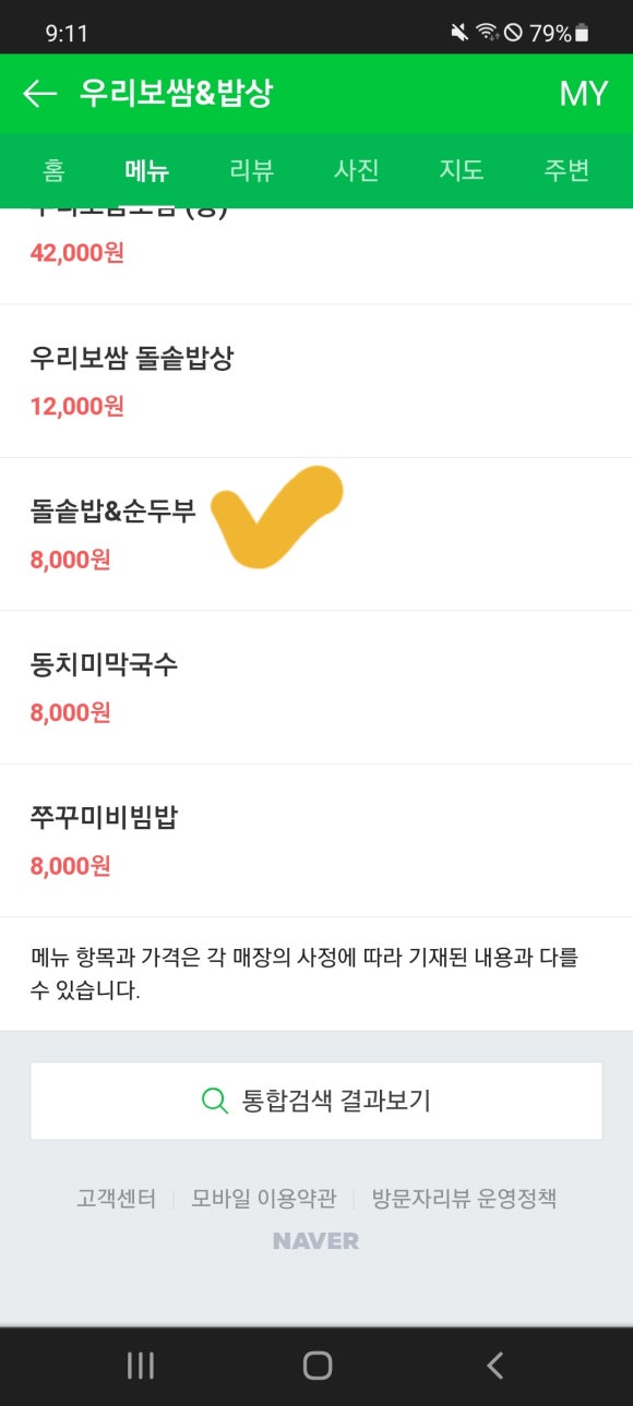 또순이네전집 이미지