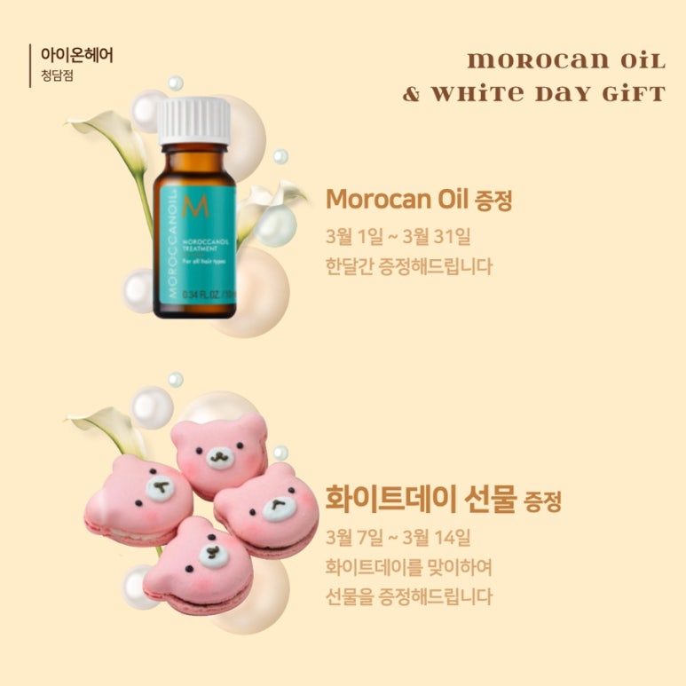 로데오미용실 이미지
