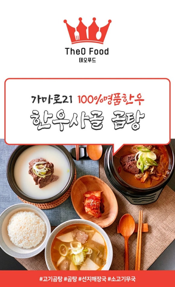 테오푸드 이미지