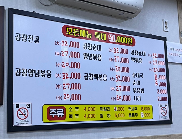 송화곱창 이미지