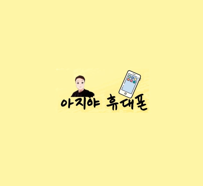 아지야통신 이미지
