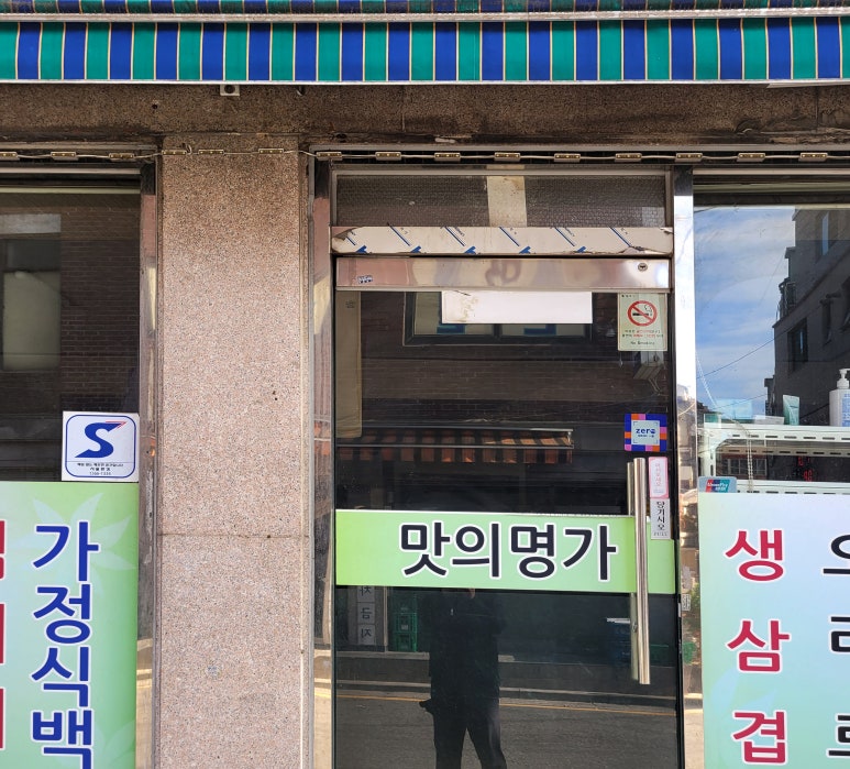 어수와 커플식당 이미지