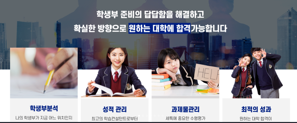 더튜터입시컨설팅 이미지