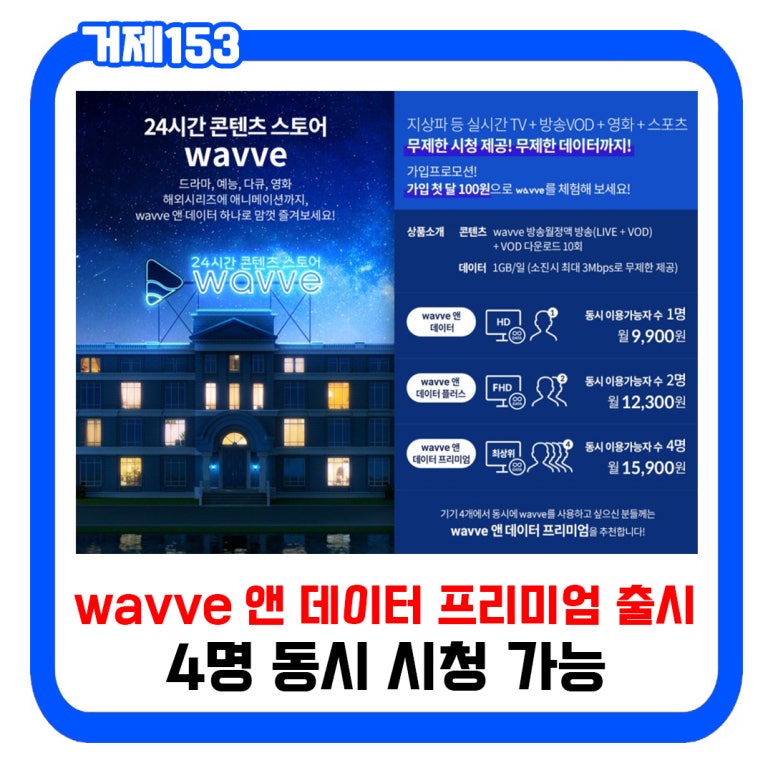 고현텔레콤 이미지