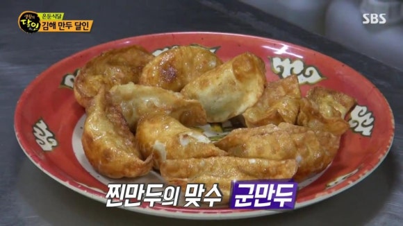중국손만두 이미지