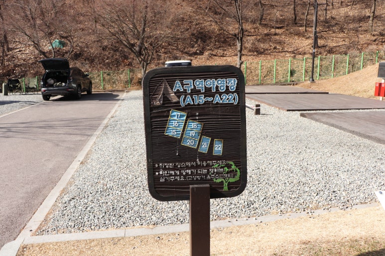 광명 도덕산 캠핑장 이미지