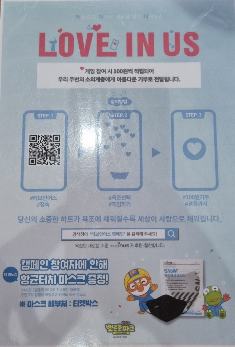 러브인어스 이미지