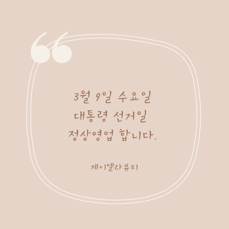 엘라뷰티 이미지